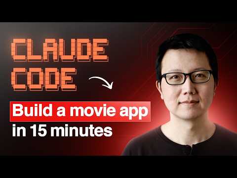 15分钟做完一个电影App：Claude Code新手上手的真正秘诀