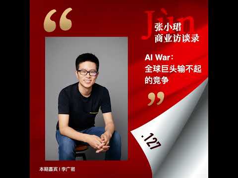 不是AI泡沫，而是一场AI战争：两大联盟与第三种范式的浮现