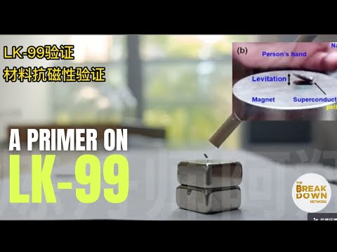 LK-99把科学圈点燃：一篇论文，可能重写电子与AI算力规则