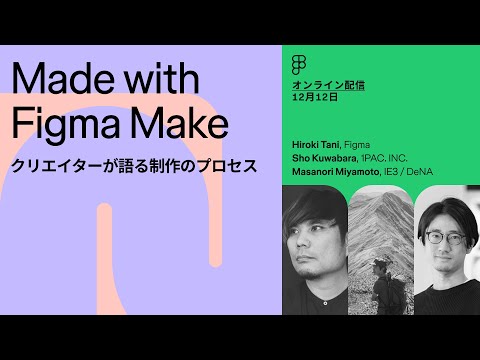 Figma Make 把“做原型”这件事，彻底从人类手里抢走了一半