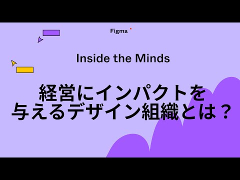 这场 Figma After Talk 透露了一个真相：设计组织真正影响的是经营，而不是界面