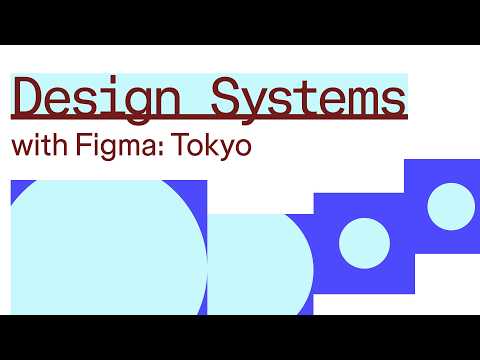 一场在东京发生的设计系统演讲，为什么AI从业者更该认真听完